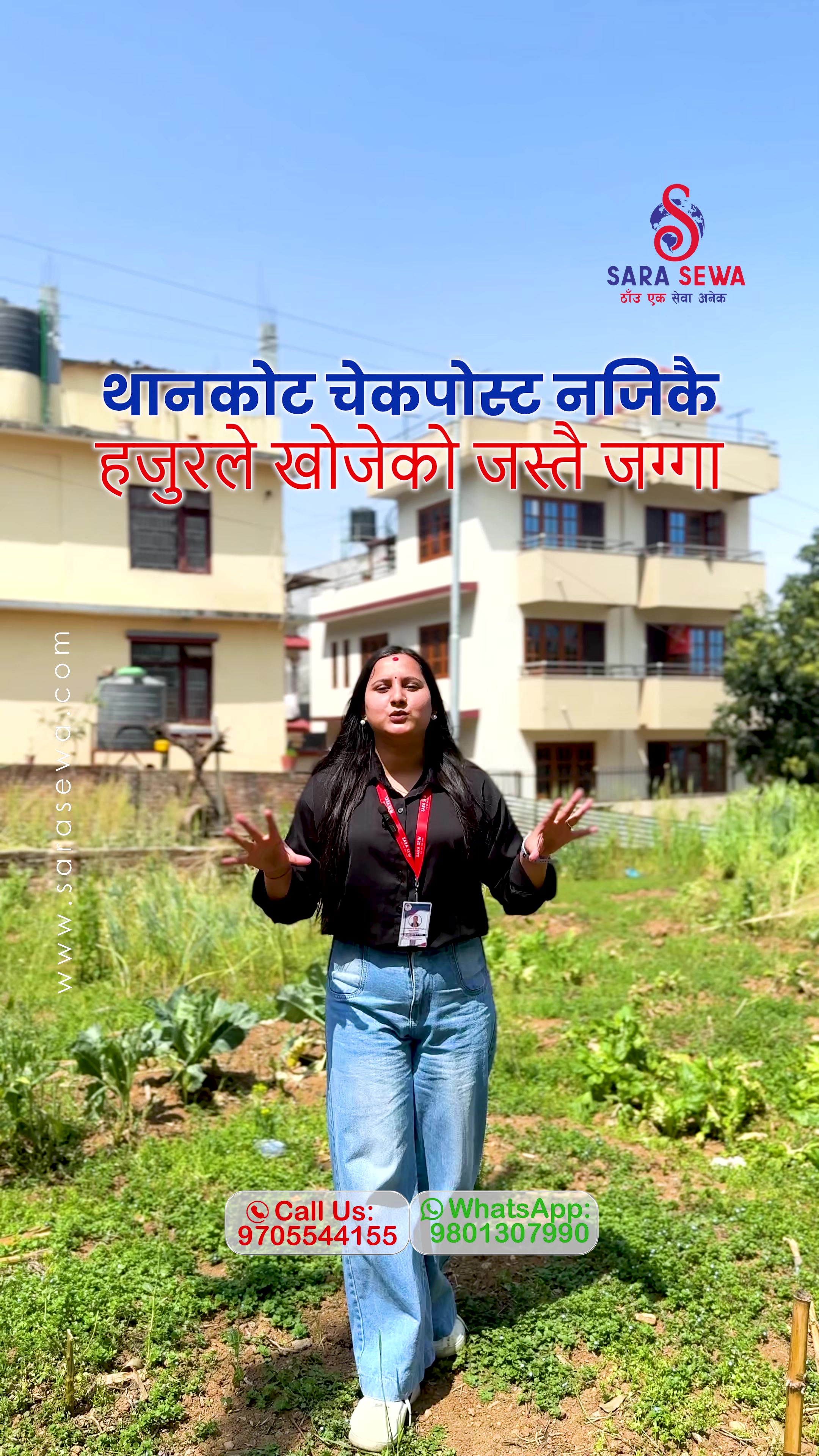 @Sara Sewa Kathmandu