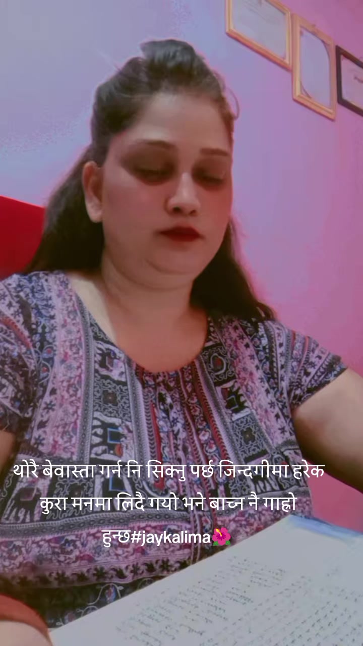 @🇳🇵Hima Yadav 🧑&zwj;⚕️