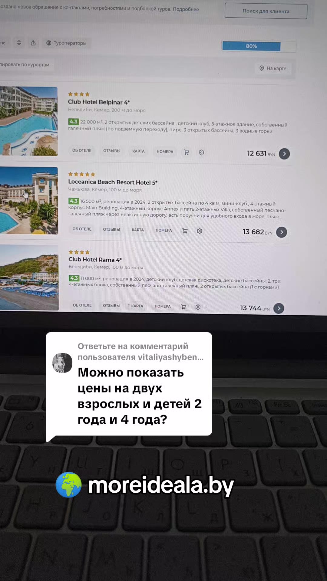 @moreideala.by ТУРагентство🇧🇾