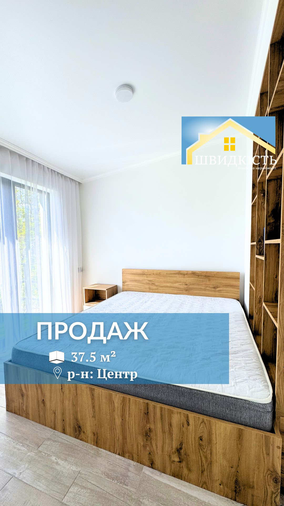@АН "Швидкість"