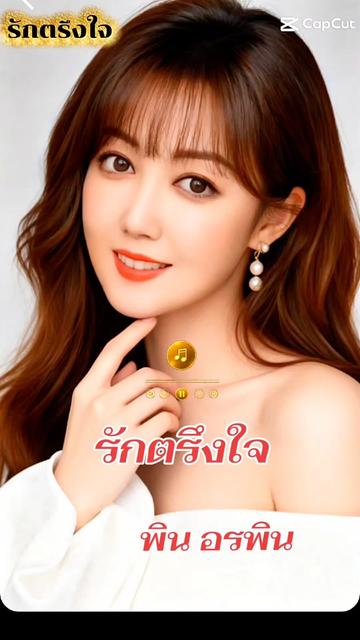 @Pin Orapin