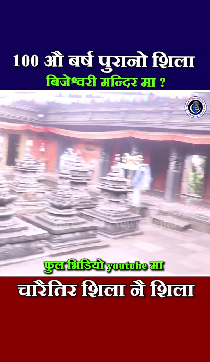@xpress tv news nepal