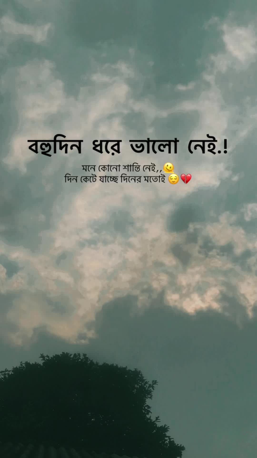 @-বিবাহিত কবি ? 📓