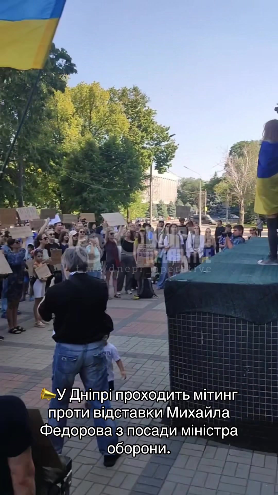@Днепр Оперативный