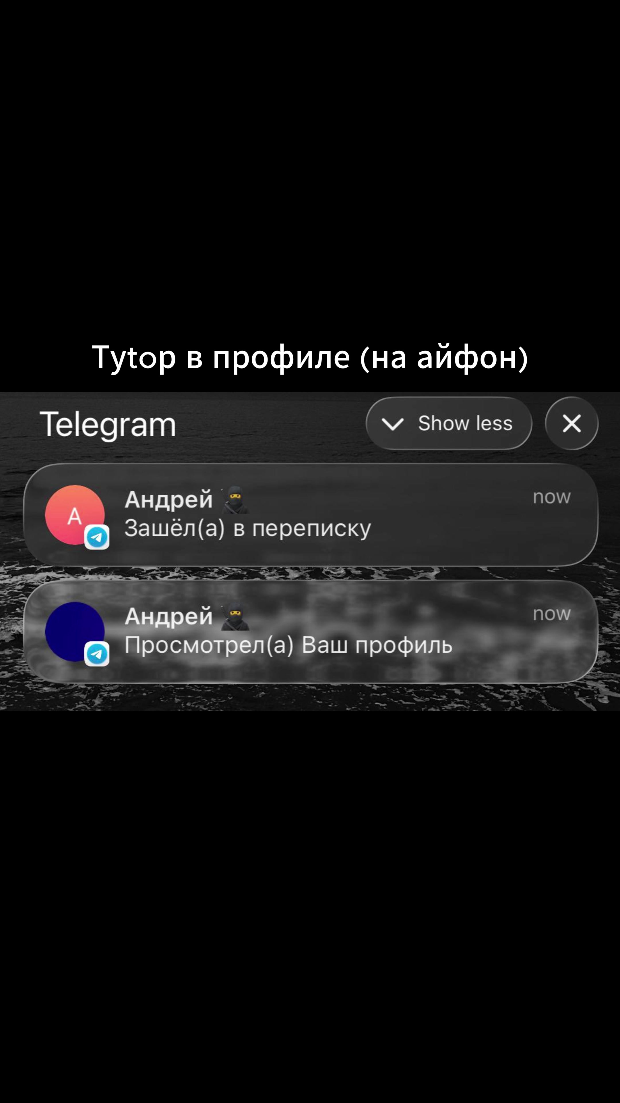 @TeleMods на IOS