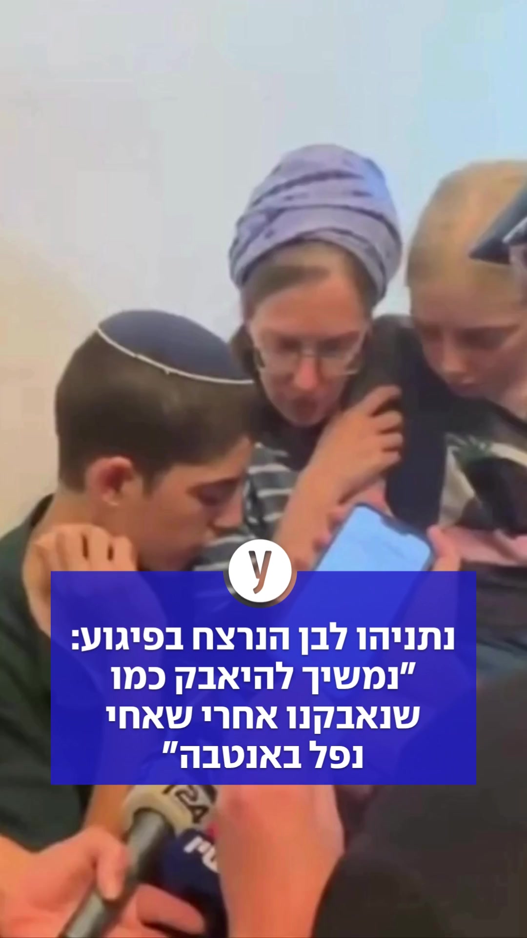 @ynet