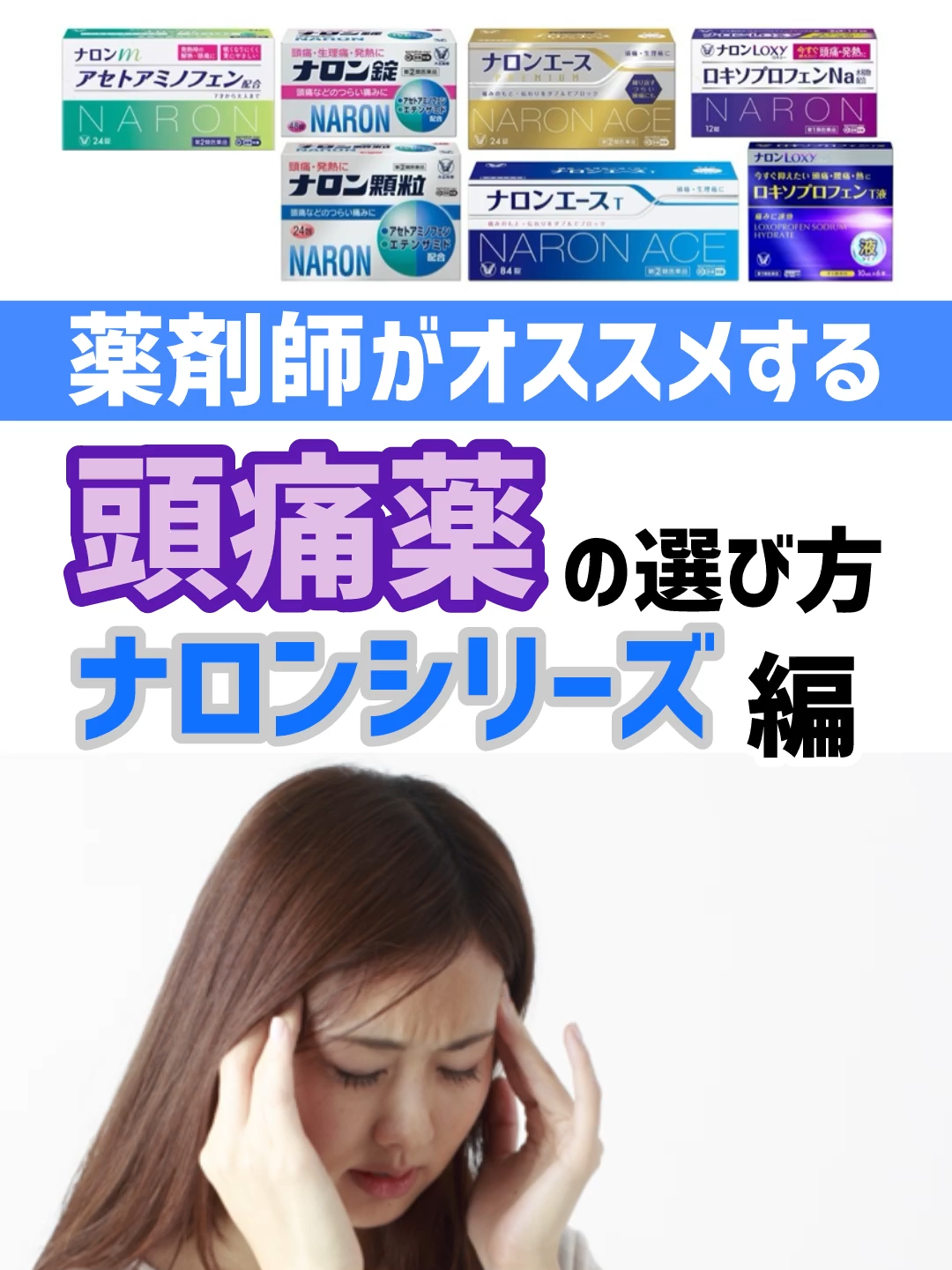 @薬に頼り過ぎない薬剤師