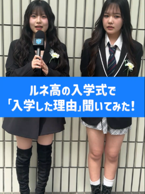 @【公式】ルネサンス高校グループ