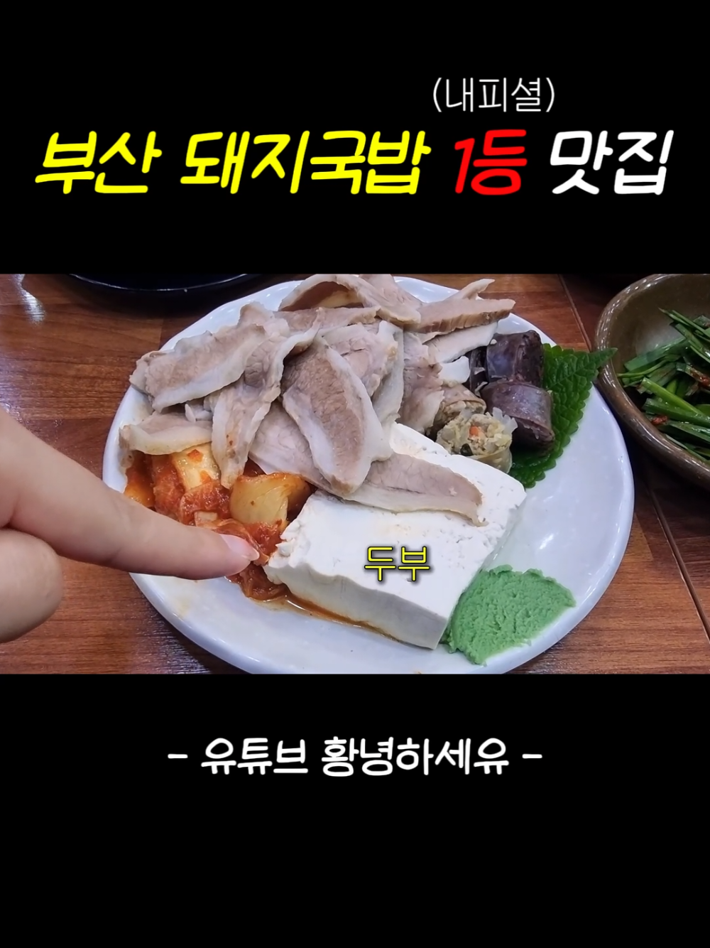 @황녕하세유 HU_on_trip