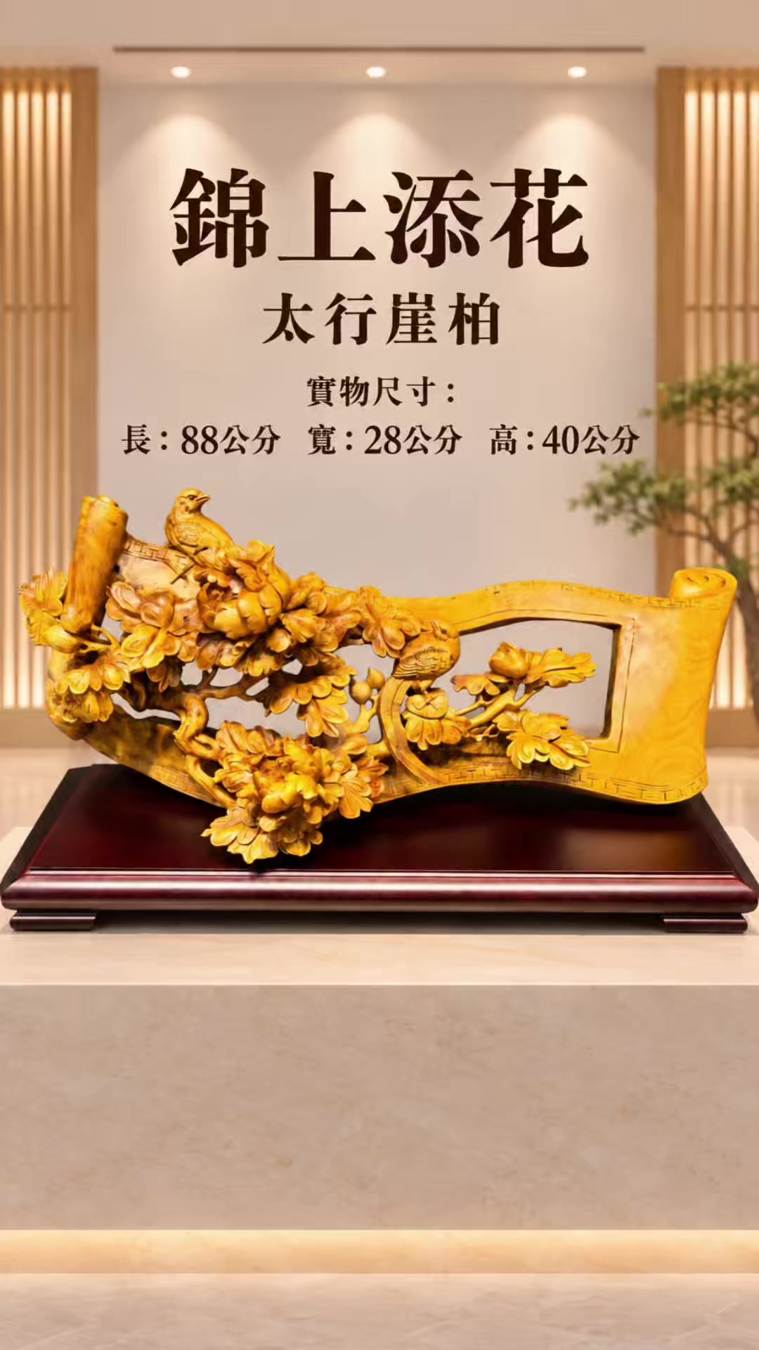 @原木自然風木雕家具館