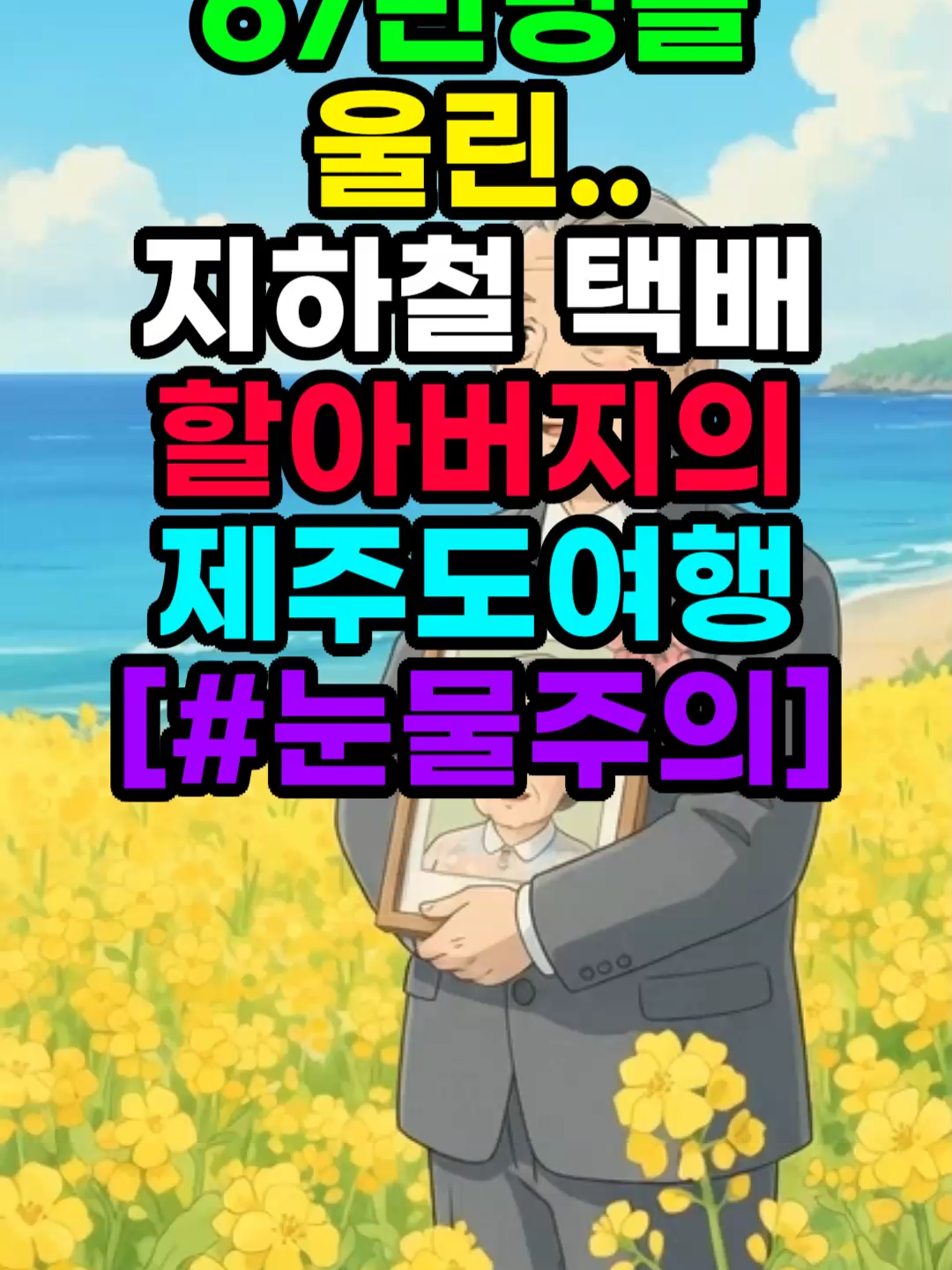 @난리법썩