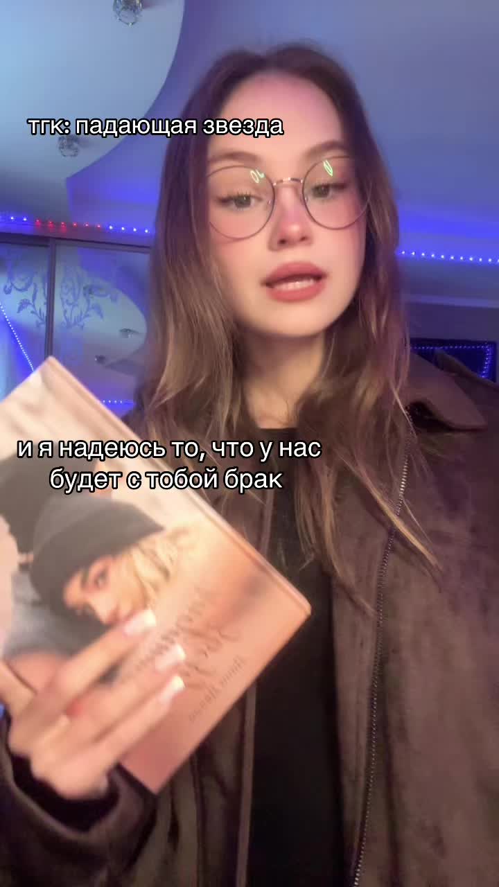 @тгк: падающая звезда