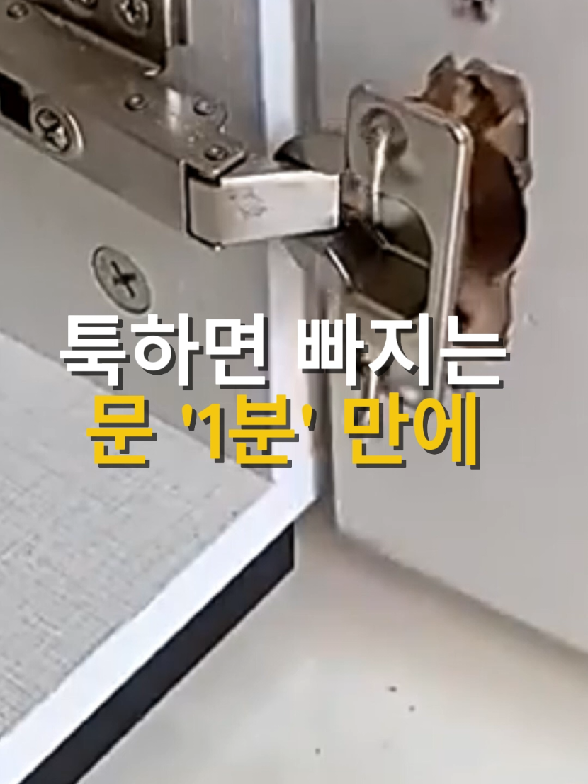 @소문난홈