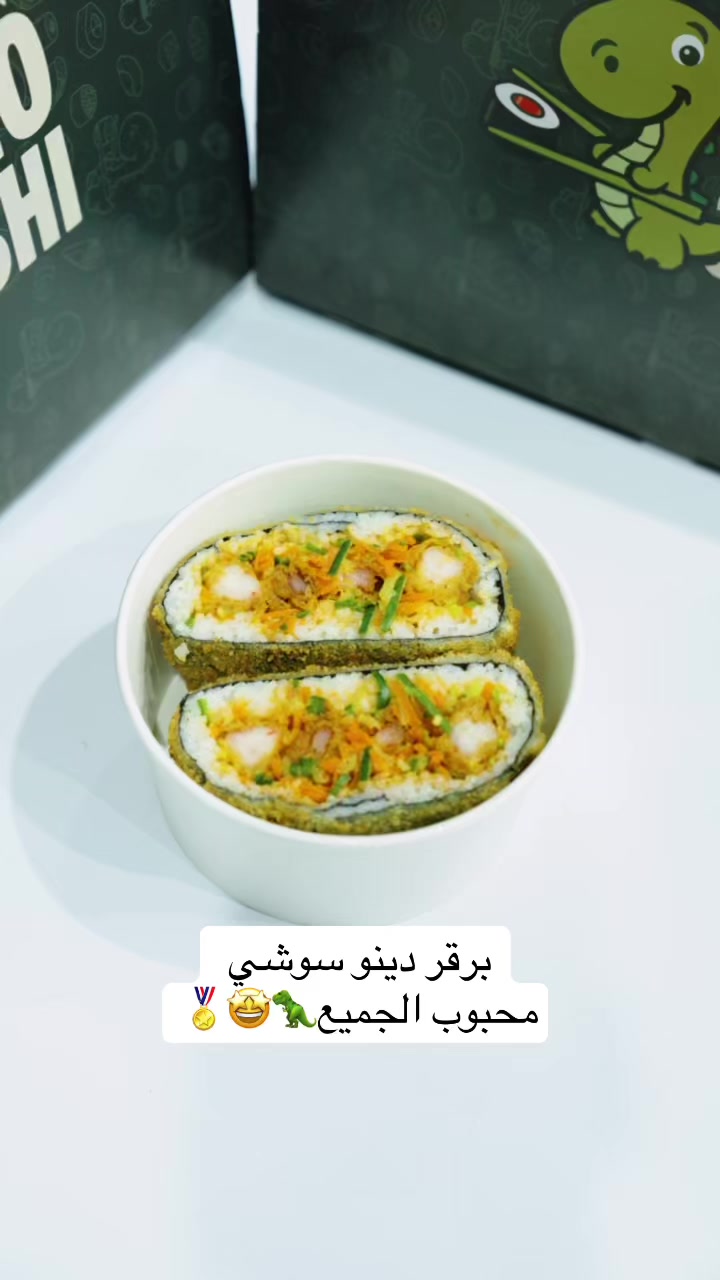 @دينو سوشي 🦖