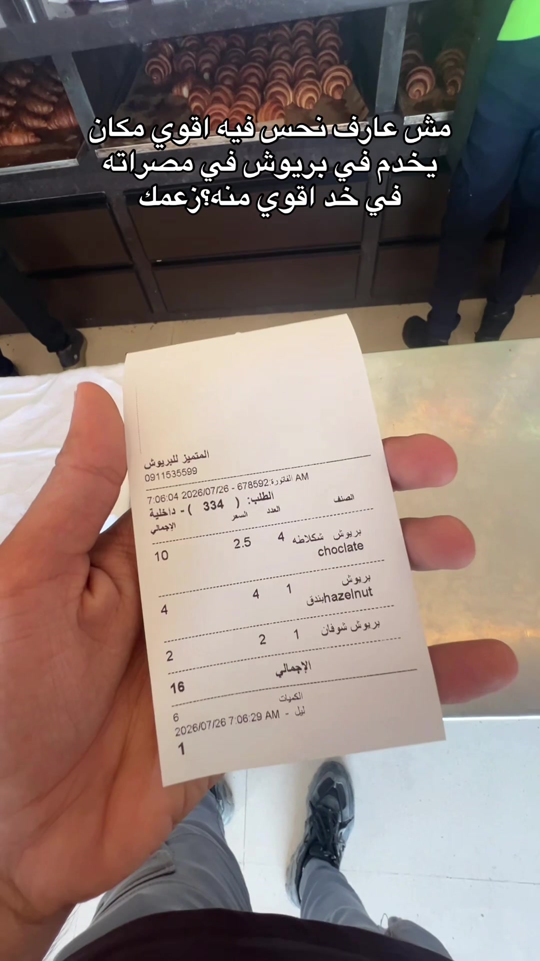 @فرج حسين