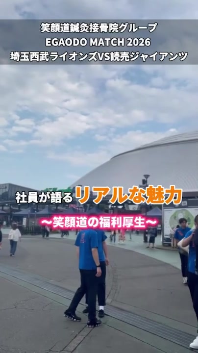 @笑顔といえばうちらっしょ!/笑顔道