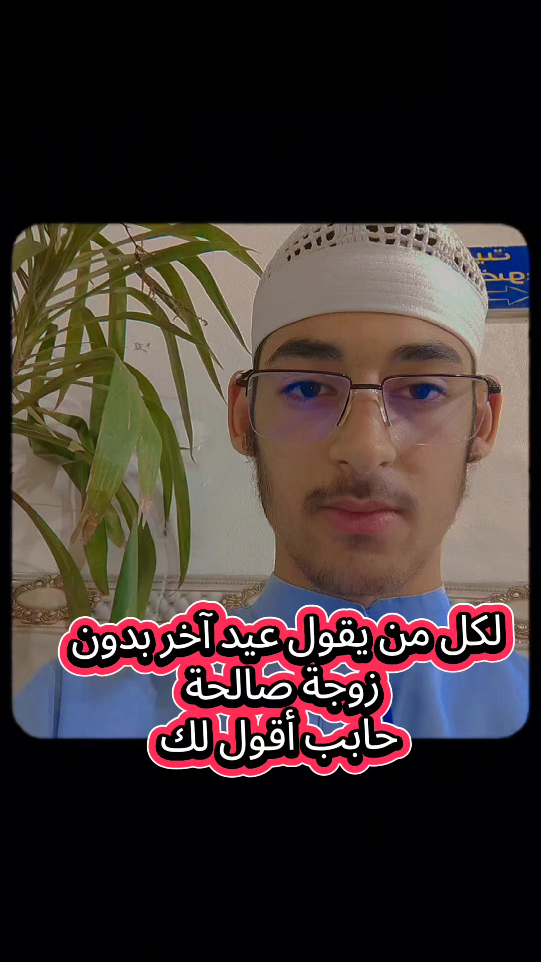 @🥀بلال ابن امحمد بلمداني 🥀
