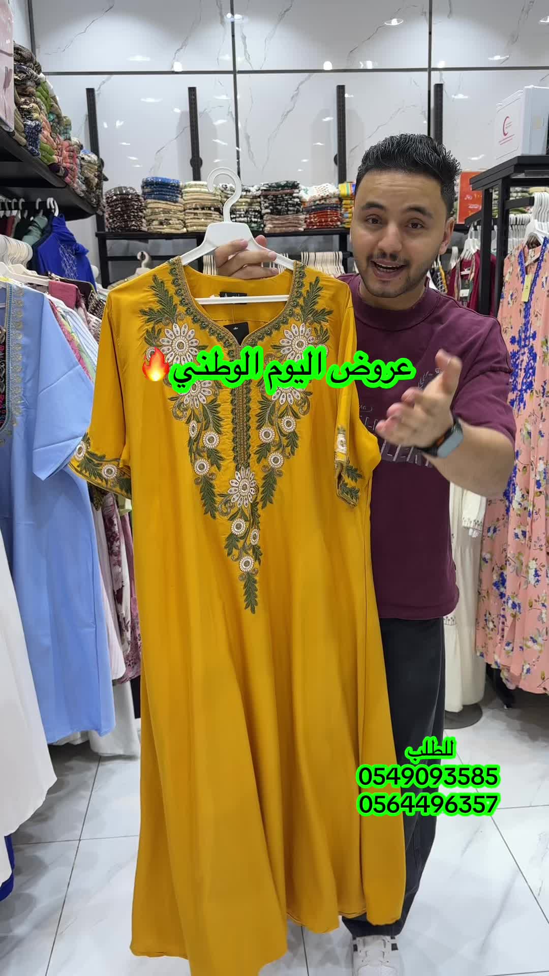 @ميامي للجلابيات