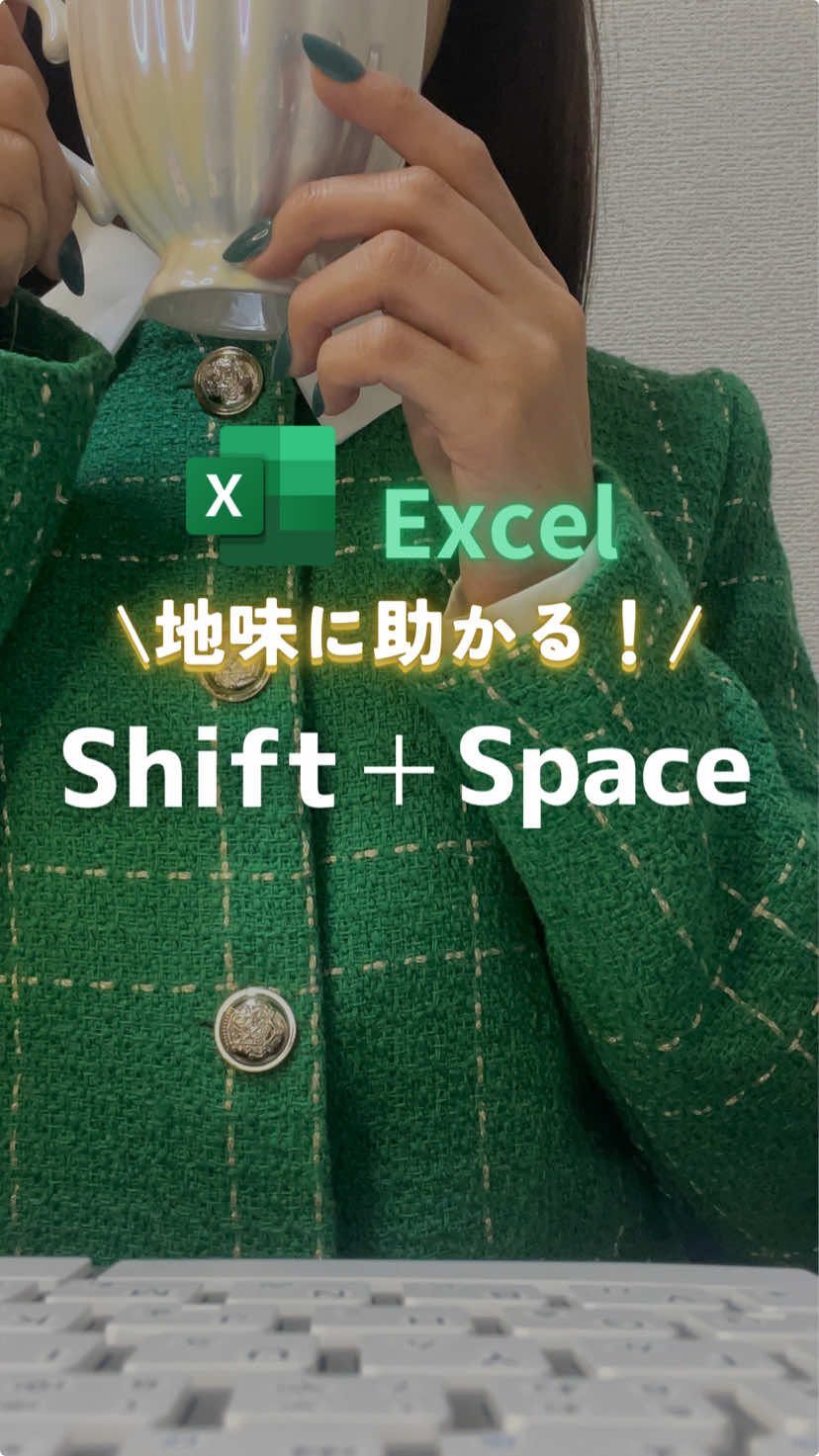 @Excel先輩