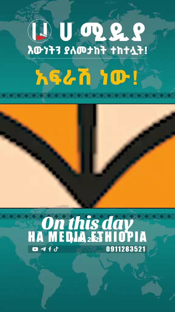 @ሀ ሚዲያ | Ha Media