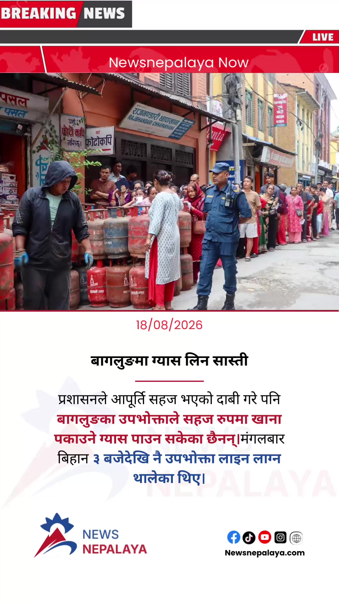 @Newsnepalaya Media Network