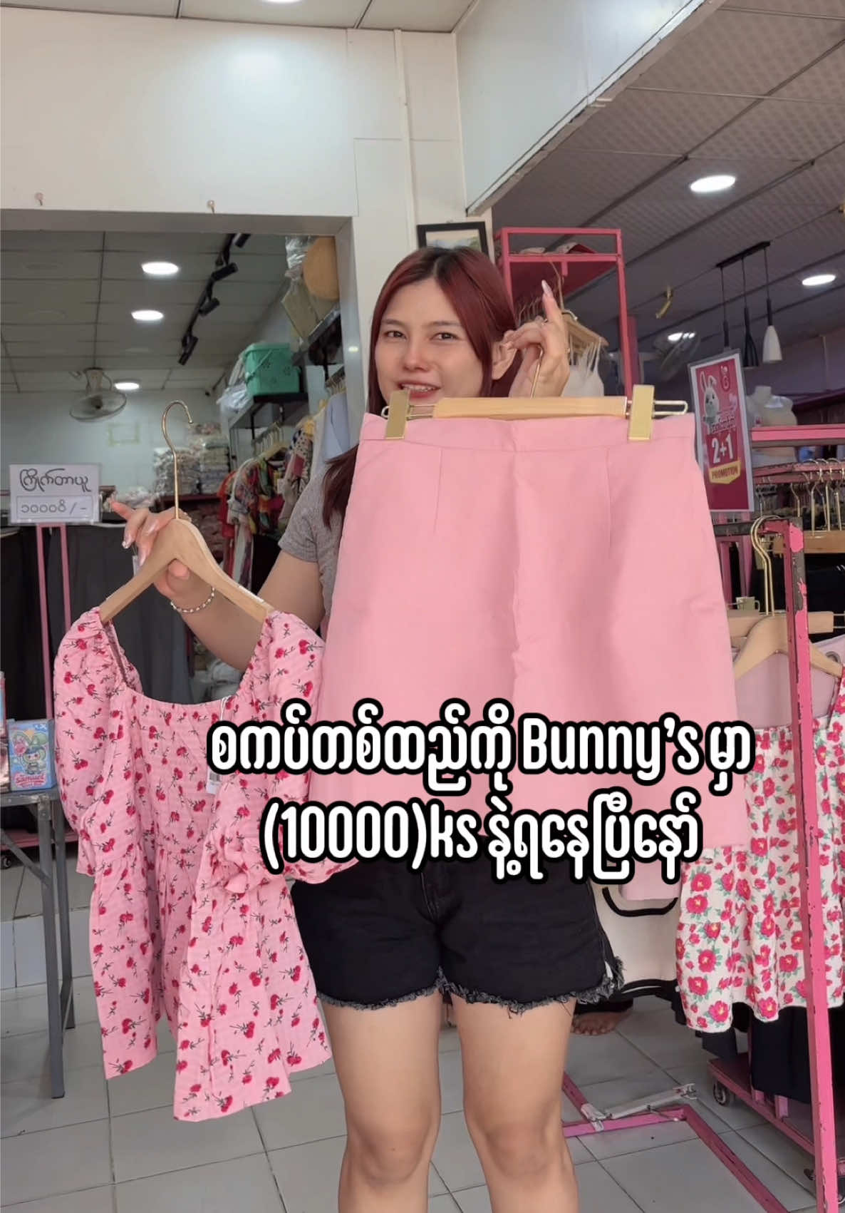 @Bunny’s Thrift Shop