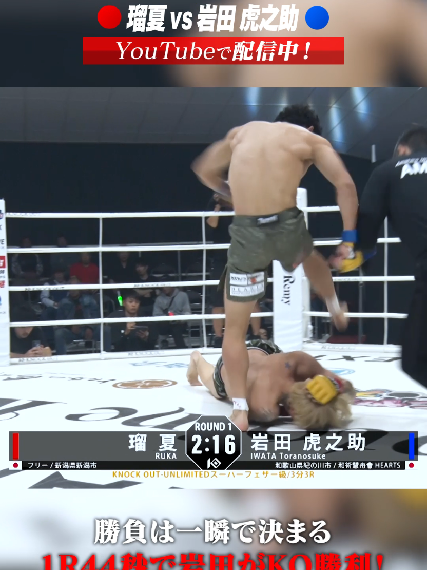 @KNOCK OUT(ノックアウト)公式