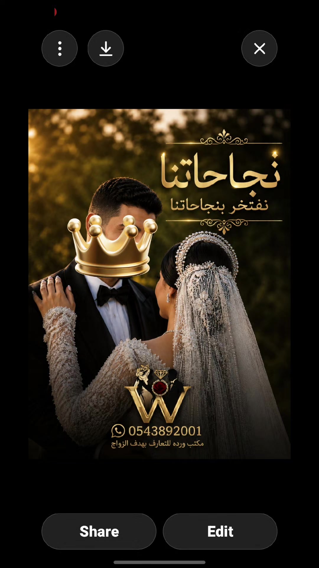 @مكتب ورده للتعارف بهدف الزواج