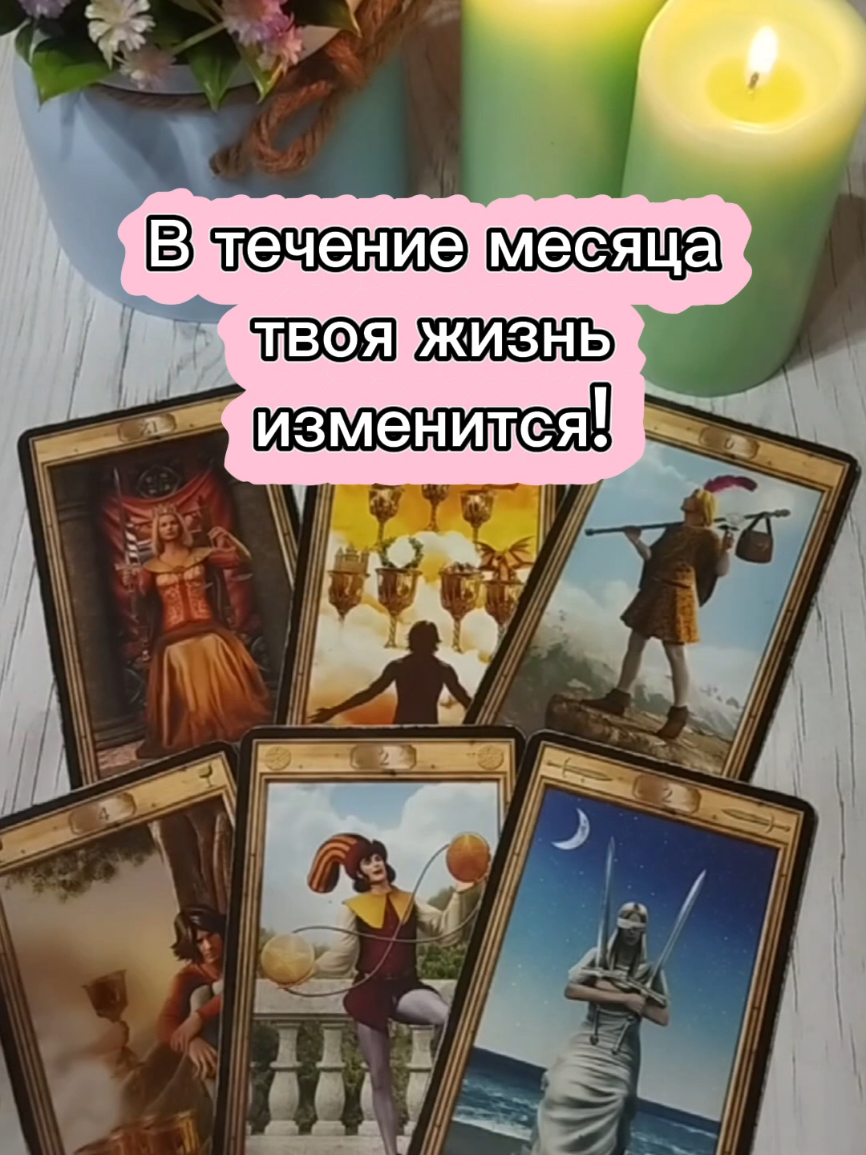 @ГАЛИНА ТАРОЛОГ🌙