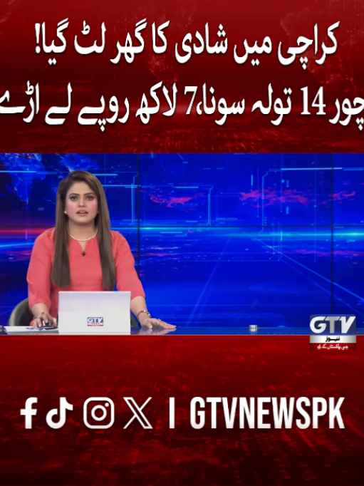 @GTV News