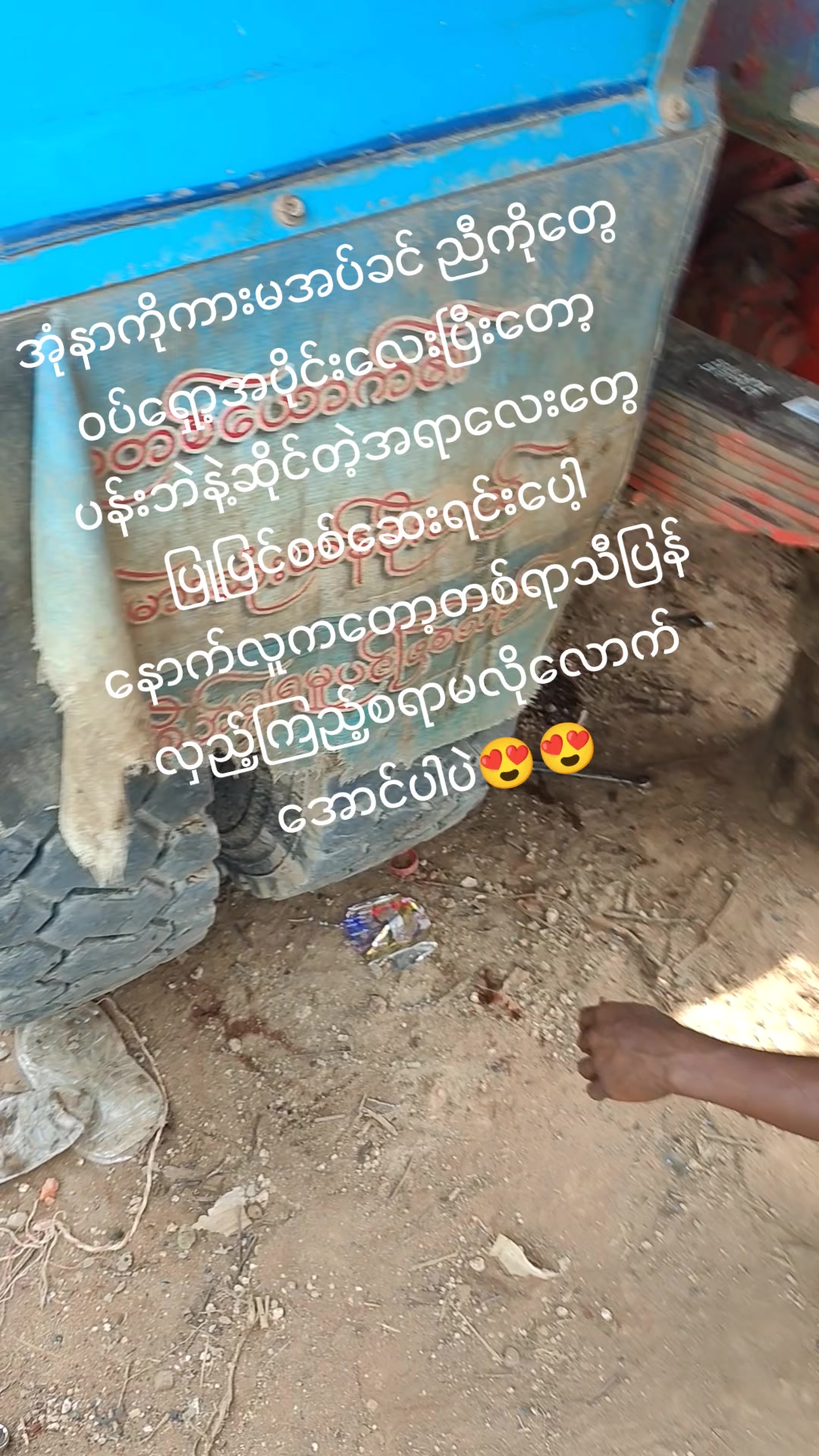 @စိုင်းသာအေး (မြိုင်)🇲🇲🎶🎤🚚
