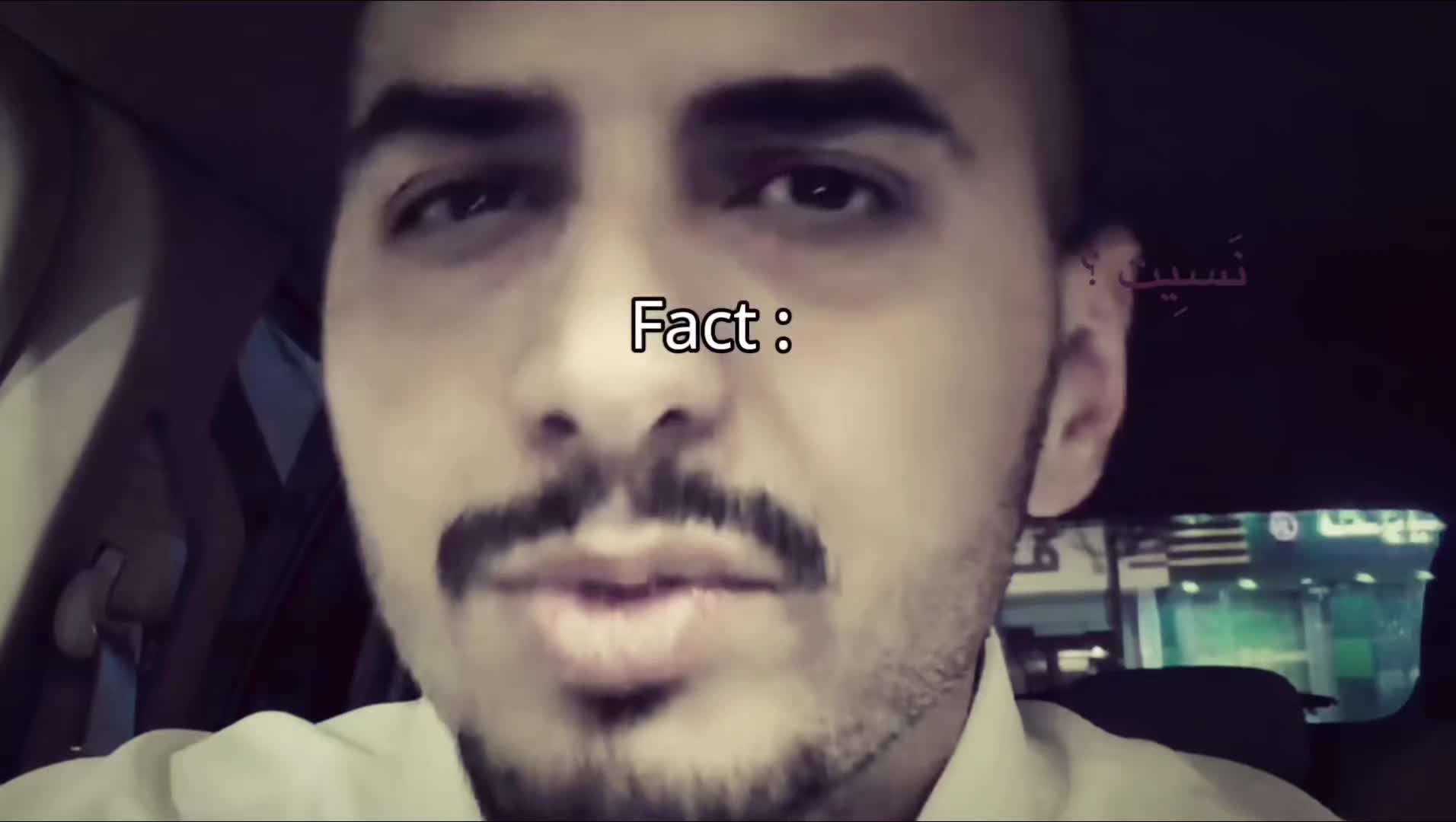 @نَسِيت ؟