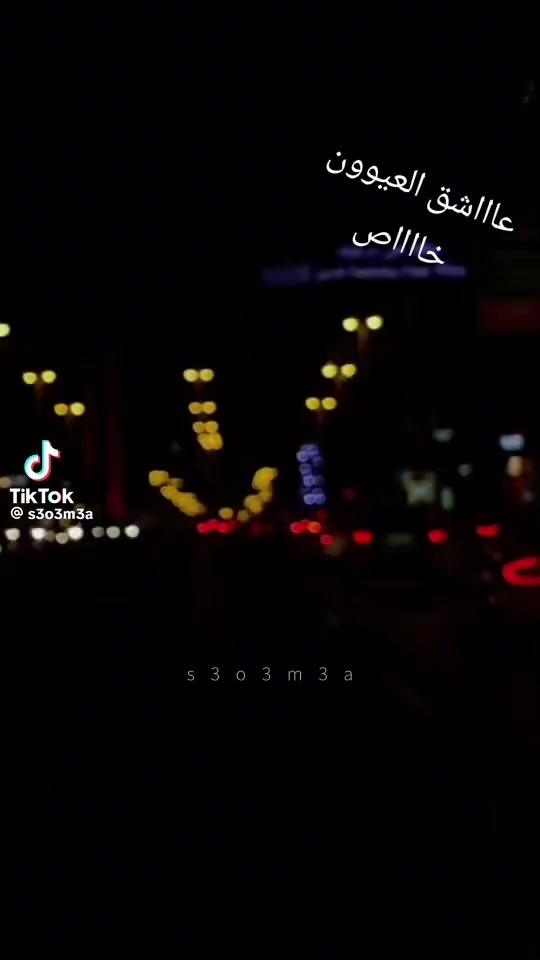 @عٌأّأّأّأشٍقِ أّلَعٌيِّوِوِوِن