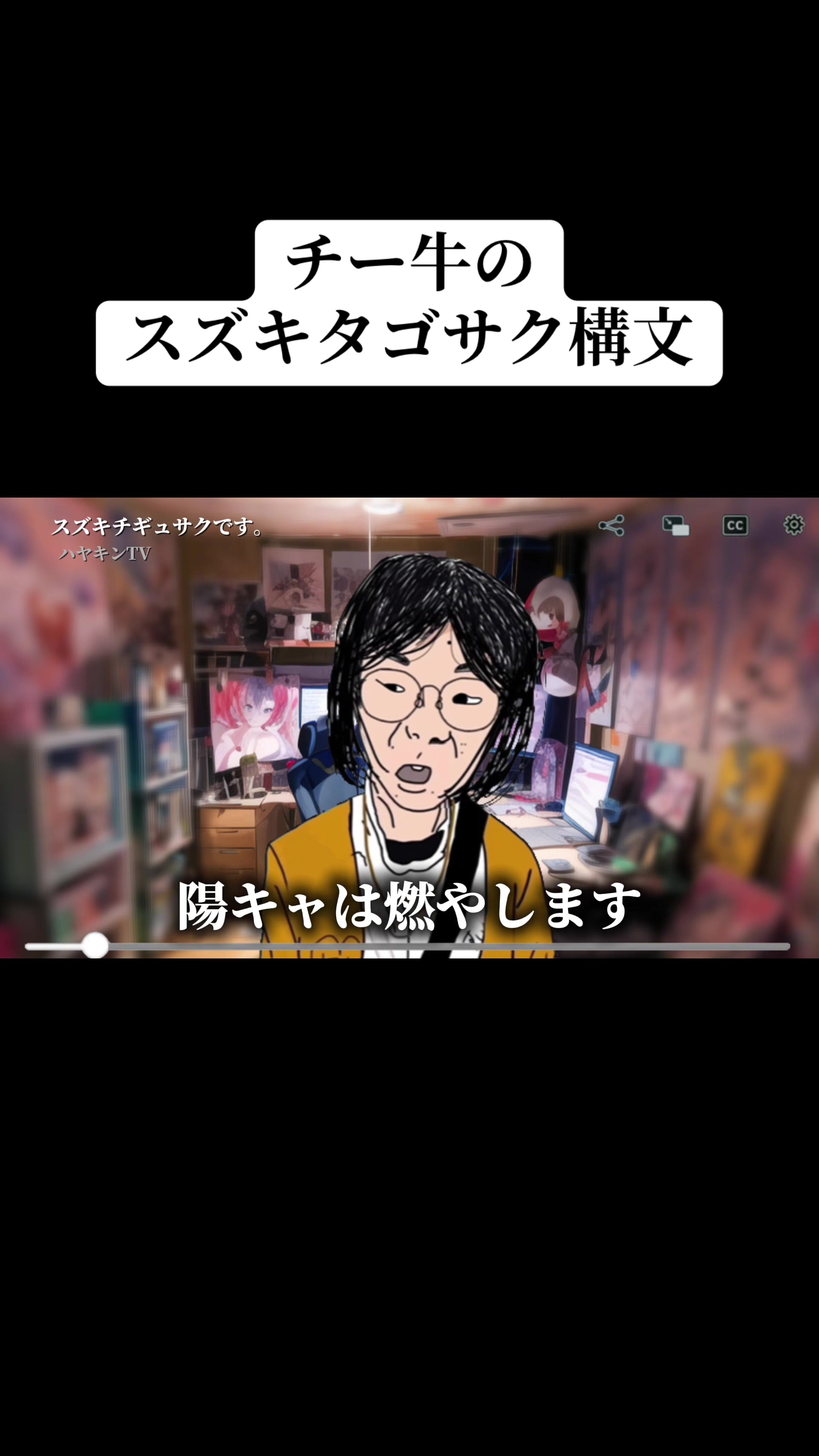 @チギュ沢