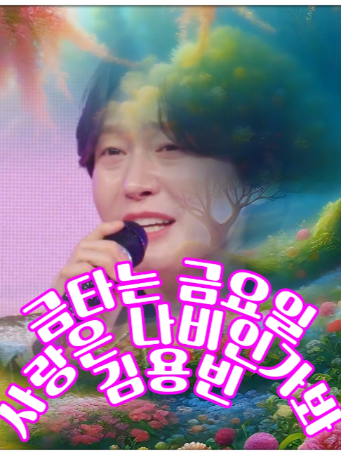 @사랑이랑 가요여행