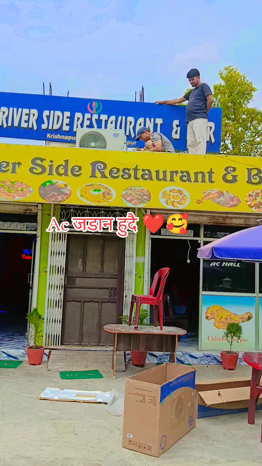 @रिभर साइड रेस्टुरेन्ट एण्ड बार