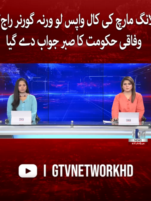 @GTV News