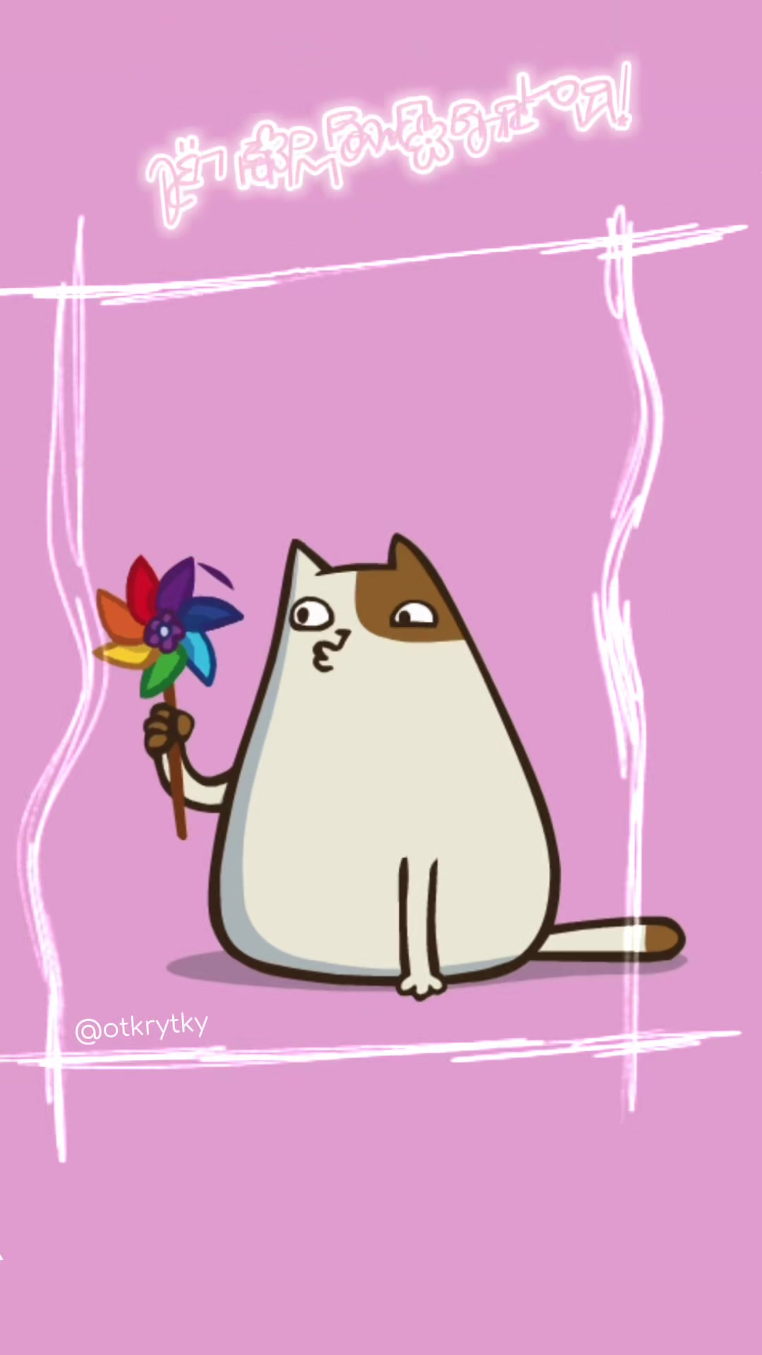 @O!открытки!