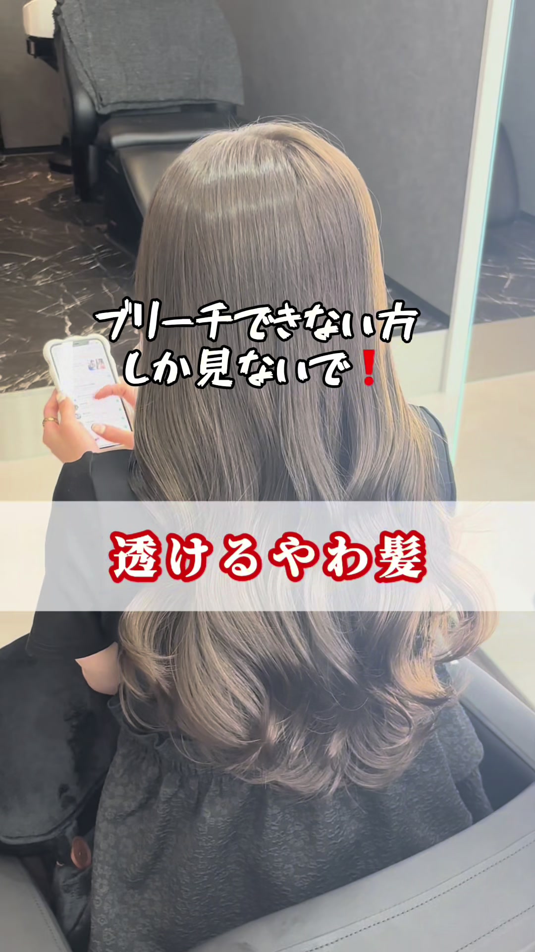 @まゆ/大阪美容室/ブリーチなし/赤み消し/髪質改善ケア/