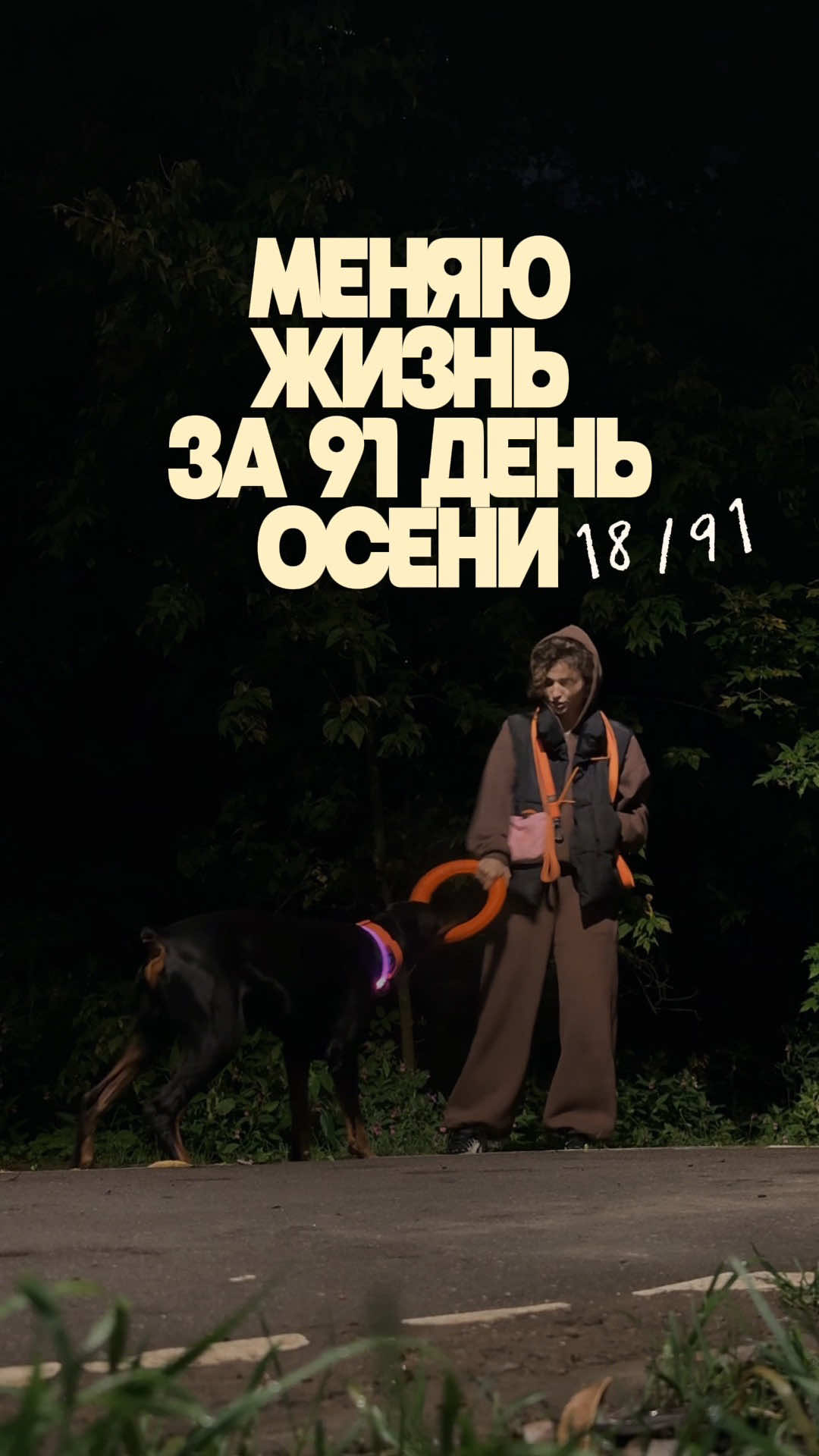 @Дари Доберс