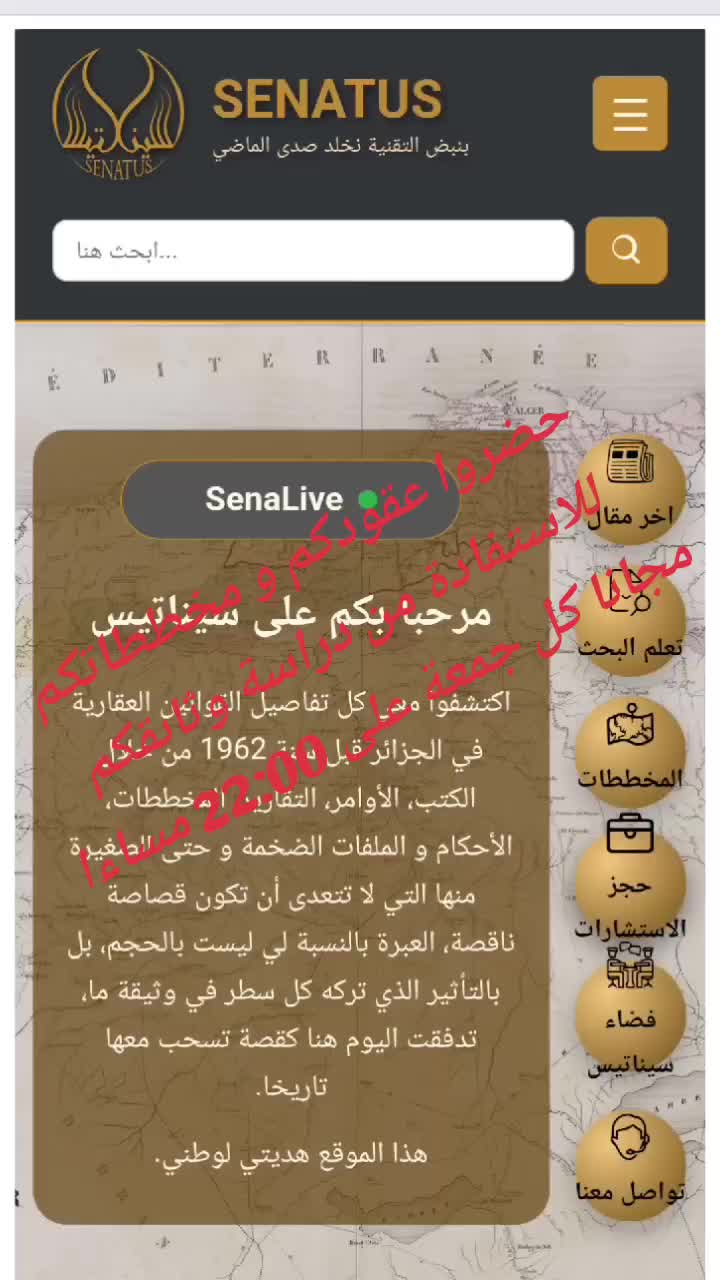@Sénatus