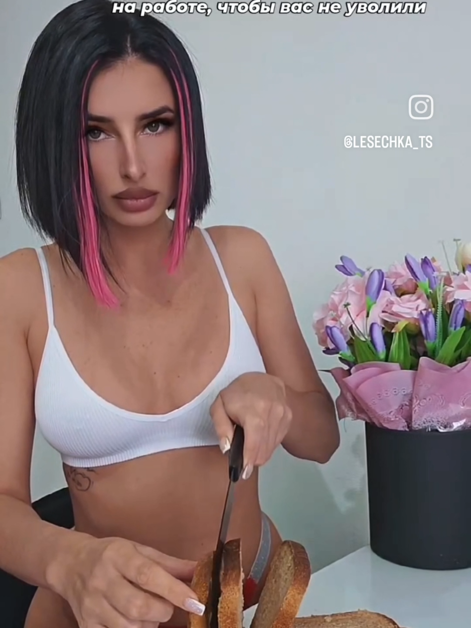 @Леся