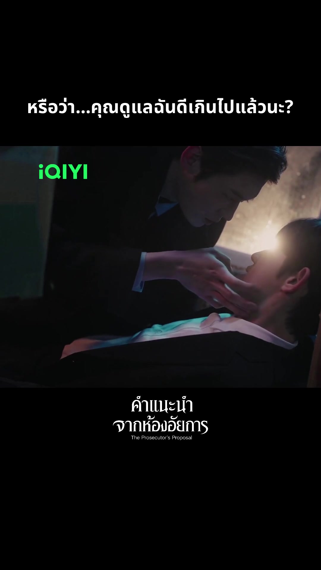 @iQIYI Thailand