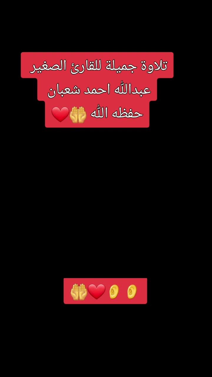 @🦻🎧muslim][مسلم🤍💗