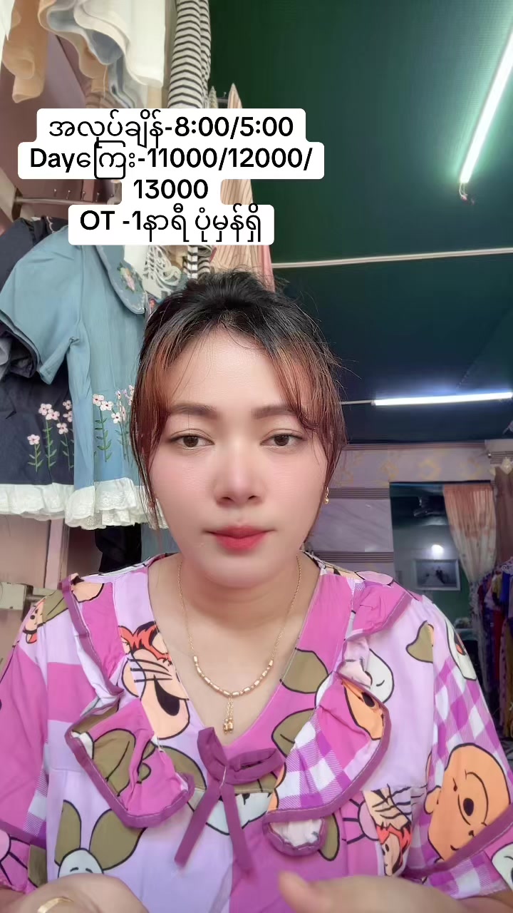 @S Khin Aye T99 အထည်ချုပ်စက်ရုံ
