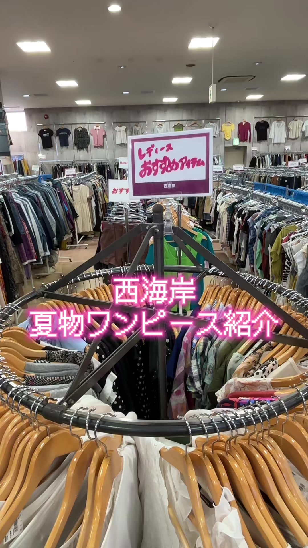 @西海岸入間店