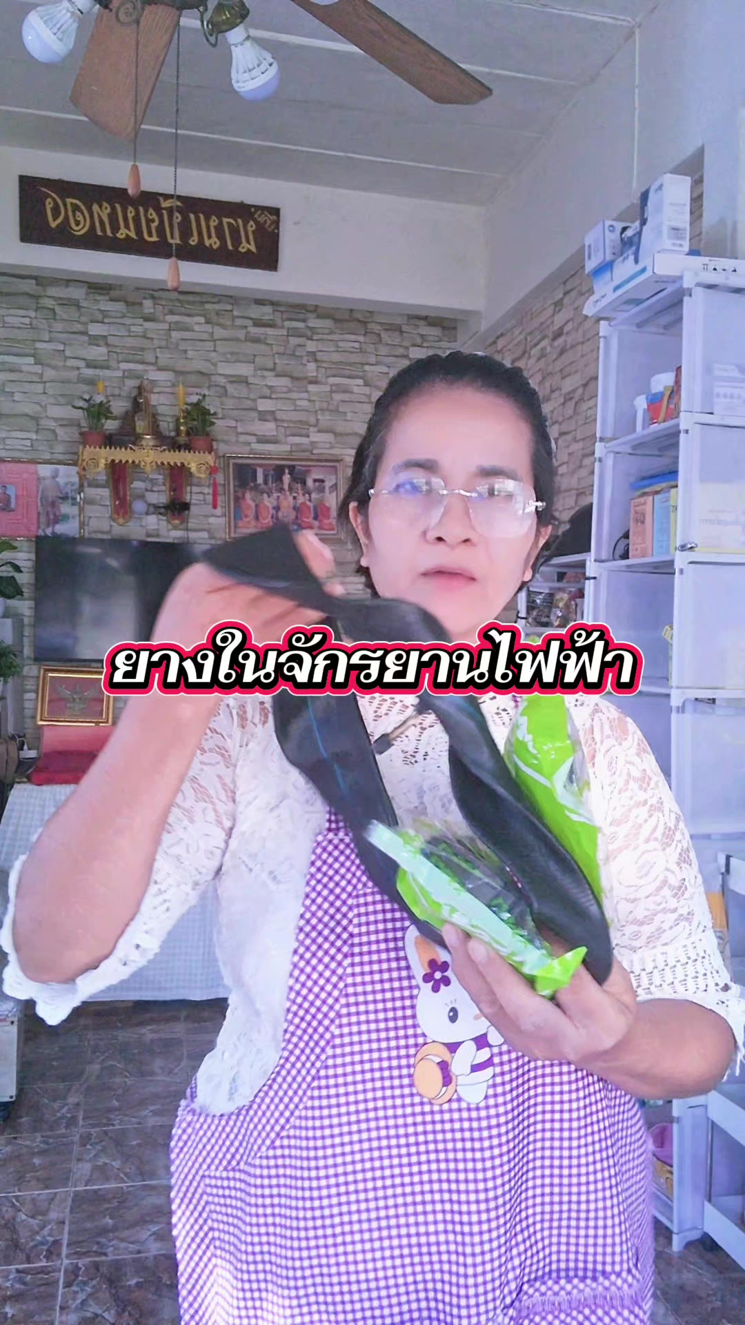 @ยายพิศ