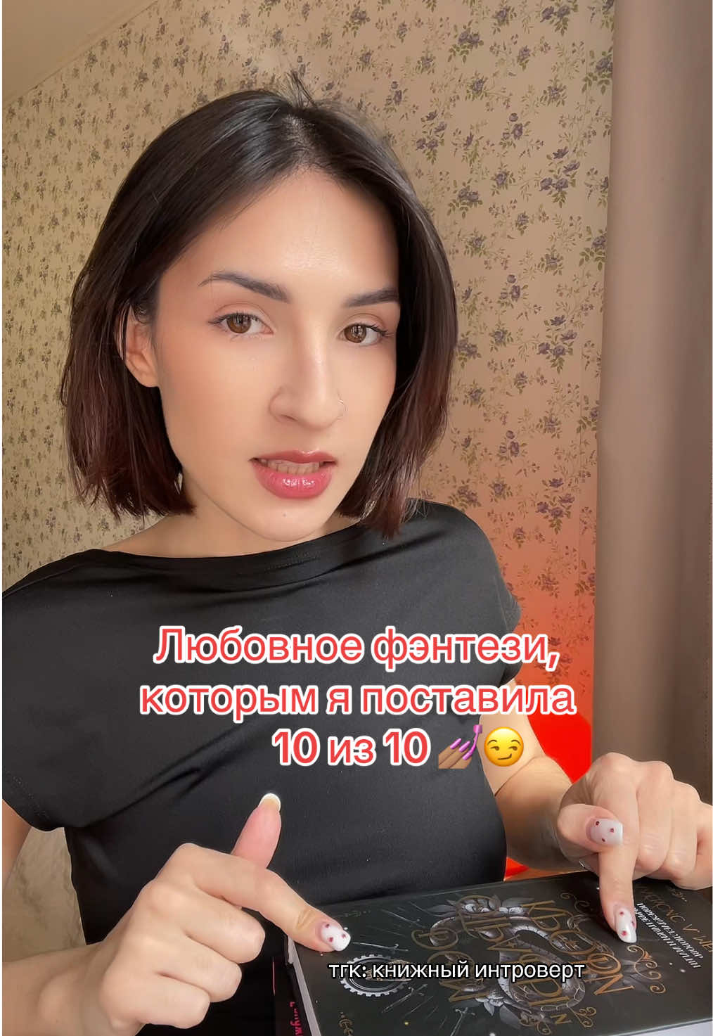 @тгк: книжный интроверт