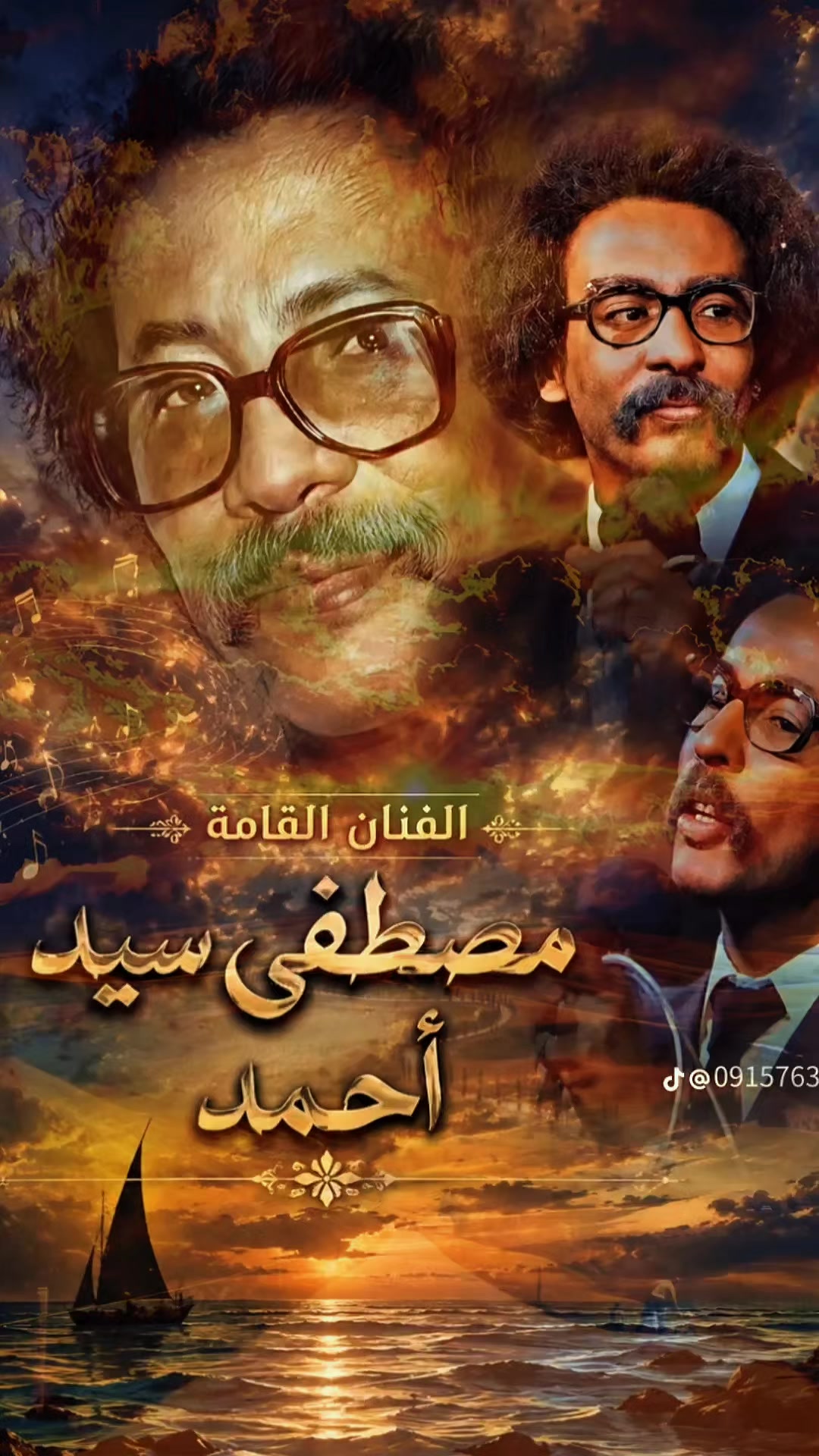 @الممشى العريض🪕🎺🎻