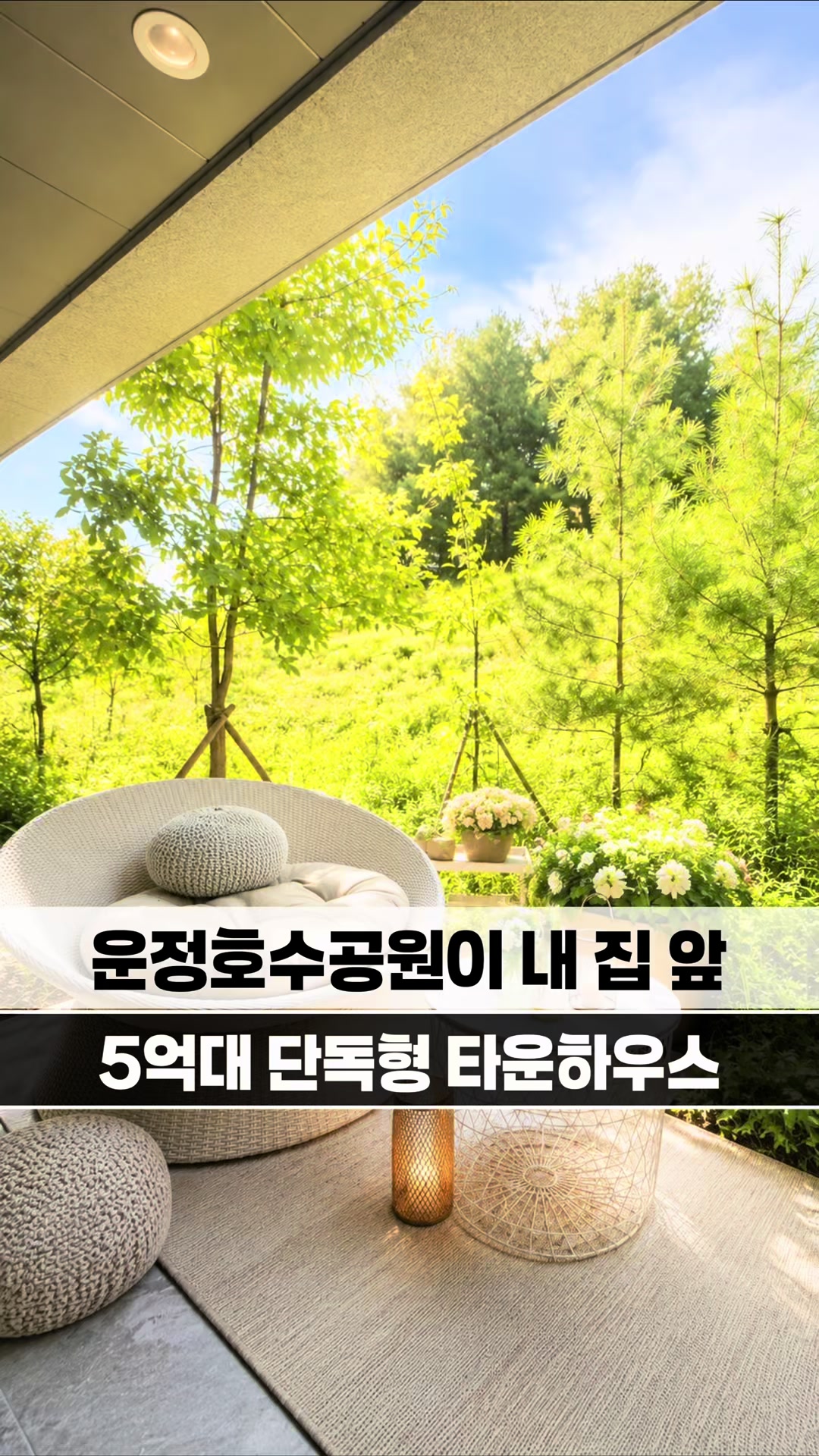 @[집고파TV] 집 찾아주는 고양 파주 TV